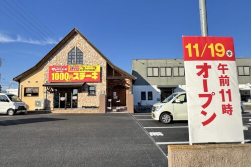 【熊本初出店】価格がワンダー！お肉もワンダー！サービスもワンダー！ワンダーステーキが11月19日オープン！