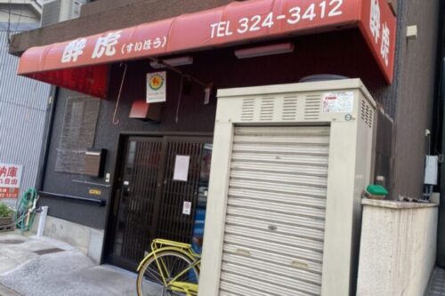 【熊本市中央区】46年の歴史に幕を。さよなら「酔虎(すいほう)ラーメン」【閉店】