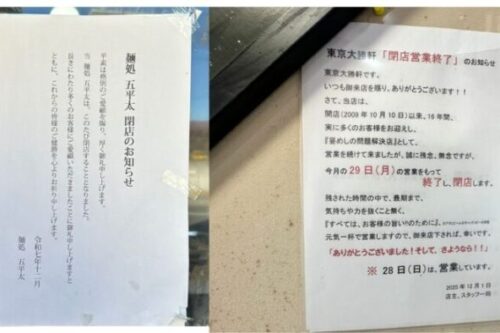 【閉店】悲報！老舗うどん店「五平太」と熊本に大勝軒がなくなる！西原村の「東京大勝軒」が年内に閉店！