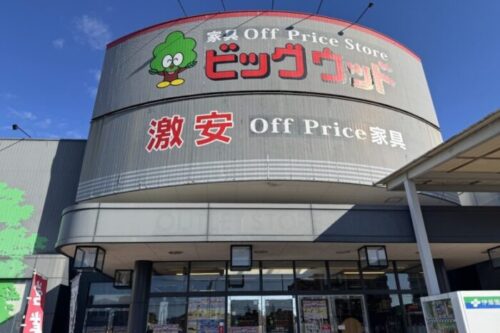 【熊本市北区】家具のビッグウッドが1月2日から、またとんでもない初売りしよるよ！