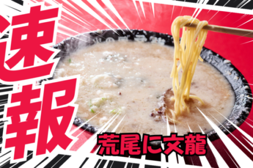 【荒尾市】いよいよ2026年6月にグランドオープン！道の駅ウェルネスあらおに入る飲食テナントが決定したばい！