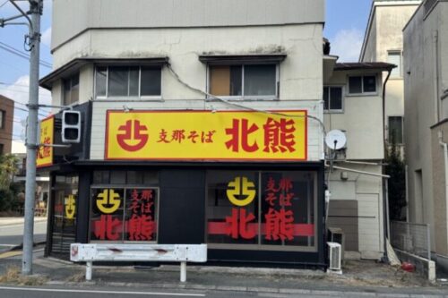 【熊本市中央区】南熊本なのに北熊とはこれいかに。さしよりオープン準備ばしよらすよ！