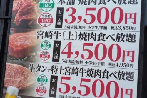 【熊本市中央区】熊本初上陸「宮崎肉本舗 」で高品質宮崎牛が食べ放題！