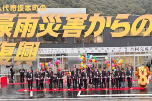 【坂本町】令和2年の豪雨災害で流された坂本橋が開通！希望を架ける橋「真の復興」はこれから