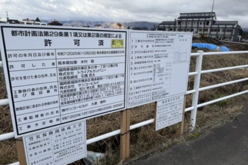 【阿蘇市】いよいよ阿蘇にトライアル爆誕！！【2026年10月竣工予定】