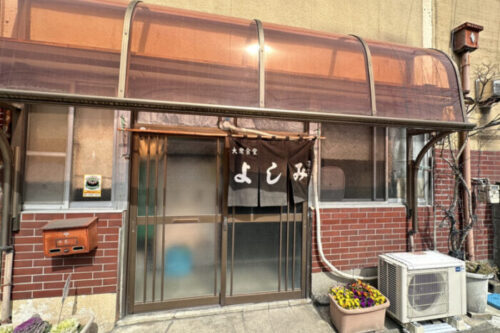 【山都町】おちかラーメンが強すぎてまわりにラーメン屋さんがないけれど、食堂はけっこうあるんですよ「大衆食堂よしみ」