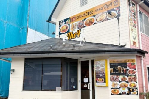 【熊本市西区】朗報すぎる！「テイクファイブ」跡に出来るのは「スリランカくまもとthe4上熊本店」‼︎‼︎‼︎