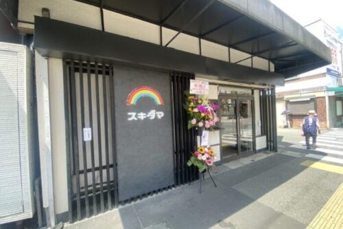 【熊本市中央区】新水前寺駅近くに「スキダマリンク」の系列店「スキダマ」オープン！【開店】