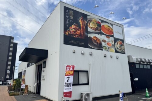 【合志市】オープン情報！ピザが1枚847円！ 合志市のアンビー熊本に「7 meet sauce（セブンミートソース）」がオープン