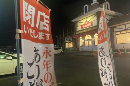 【11/3まで営業】これで熊本完全撤退！？すたみな太郎 熊本インター店が閉店！たくさんの楽しいをありがとう【熊本市東区】
