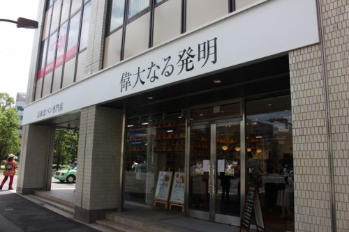 高級食パン専門店「偉大なる発明」が8月31日辛島町にオープン！