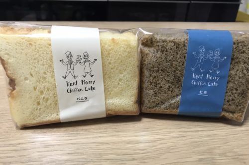 250円で買える幸せ！ふわっふわなのにとろけるおいしさの「Kent Merry Chiffon Cake」