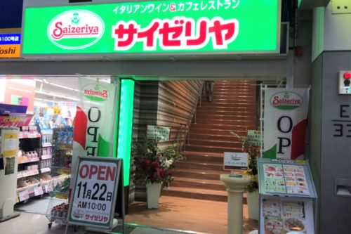 待望のサイゼリヤ熊本下通店が11月22日オープン！より楽しめるサイゼリヤ裏情報も直撃！